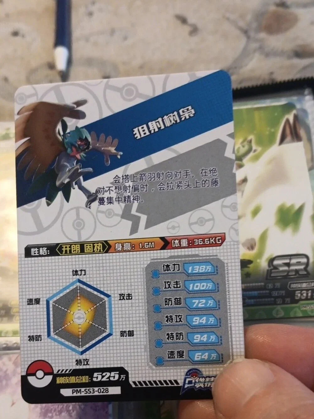 Pokemon Decidueye SSR Holographic Card - Green